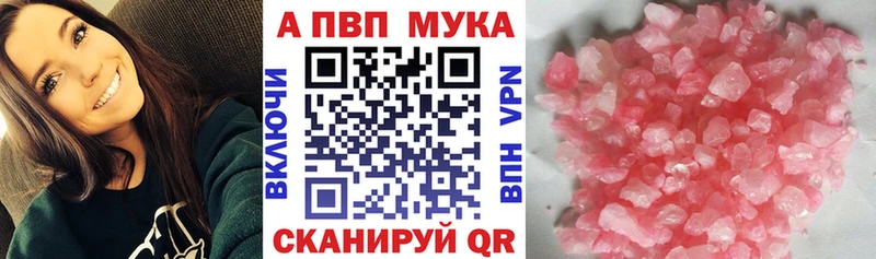 даркнет сайт  Невинномысск  Альфа ПВП Соль 