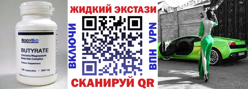 Бутират буратино Невинномысск