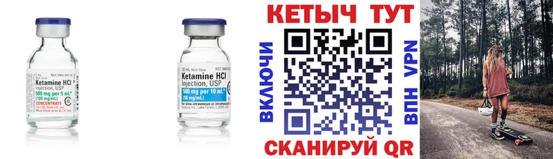 Кетамин ketamine  Невинномысск 
