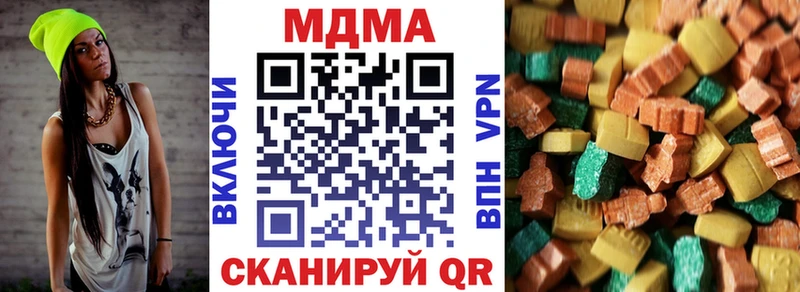 МДМА crystal  Невинномысск 