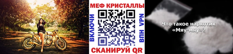 закладки  Невинномысск  Меф кристаллы 