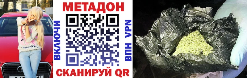 МЕТАДОН VHQ  хочу наркоту  Невинномысск 